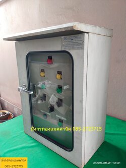 ตู้ไฟ ตู้คอนโทรล ตู้ขนาด ก44xล26xส61 ซม. ตู้เหล็กหนา มีสองชั้น อุปกรณ์มีตามภาพ