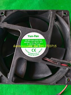 พัดลมระบายอากาศ ใช้ไฟ 24V ขนาด 4.5 นิ้ว โครงพลาสติก