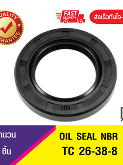 TC 26-38-8 ซีลกันน้ำมัน ออยซีล ซีลกันรั่ว Oil seal