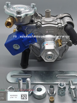 หม้อต้มระบบชุดหัวฉีดLPG Tomasetto AT09 Alaska Super140-200hp ปลั๊ก Energy Reform