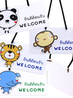 ป้ายแขวน 10x20 ซม. ยินดีต้อนรับ Welcome