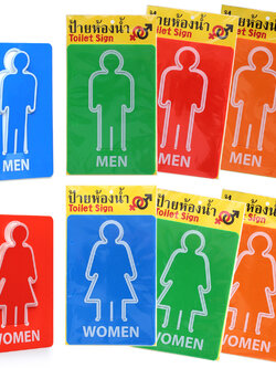 ป้ายพลาสติก ป้ายห้องน้ำ 5.5x8 นิ้ว