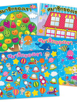 บอร์ดสมาชิกของเรา พิมพ์ลาย