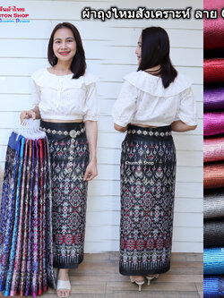 18C-53 ผ้าถุงสำเร็จรูปแบบป้ายข้างติดตะขอ ผ้าไหมสังเคราะห์ ผ้าฝ้ายแกมไหม ผ้าฝ้าย ทอลายทั้งผืน มีซับกาว,ไม่มีซับใน