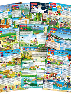 โปสเตอร์ความรู้ นิทานพื้นบ้าน 10สมาชิกอาเซียน