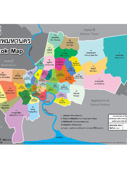 โปสเตอร์ความรู้ แผนที่กรุงเทพมหานคร No.459