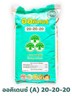 ปุ๋ยเกล็ด ออคิเดนซ์ ระบบน้ำ (สูตร A ซัลเฟต ไม่มีคลอไรด์ เชือกขาว) บำรุงต้นทั่วไป สุตร 20-20-20 บรรจุ 25 กิโลกรัม