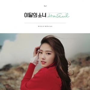 [PRE-ORDER] HASEUL (LOONA) - Single Album "HASEUL"