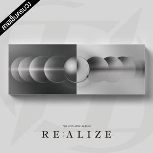 [PRE-ORDER] {อัลบั้มไซน์ทั้งวง} TO1 - 2nd Mini Album "RE:ALIZE"