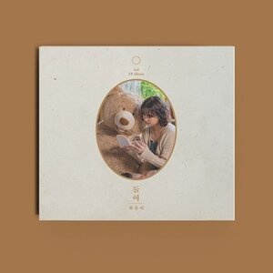 [PRE-ORDER] CHOI YU REE - 3rd EP Album "둘이"