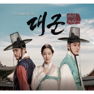 [PRE-ORDER] Grand Prince OST.