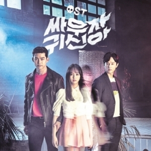 [PRE-ORDER] Let's Fight Ghost Ost.
