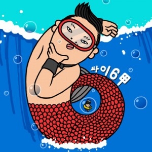 [PRE-ORDER] Psy - 6th Album "[Psy6] Part.1"