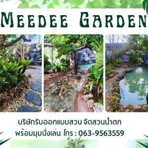 รีวิวผลงาน meedee Garden ในการสร้างน้ำตกจริง