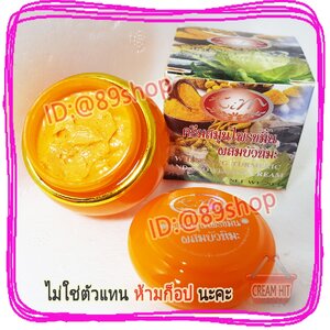 ครีมขมิ้นผสมบัวหิมะ KIM คิมคอสเมติกส์ ของแท้ ขายราคาส่งถูก