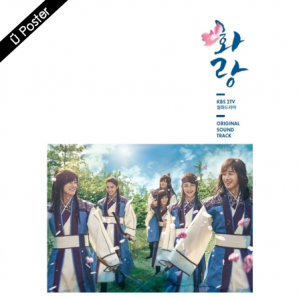 [PRE-ORDER] Hwarang OST.