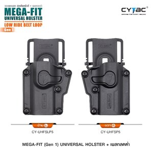 CYTAC ซองพกนอก Mega-Fit + เพลทลดต่ำ