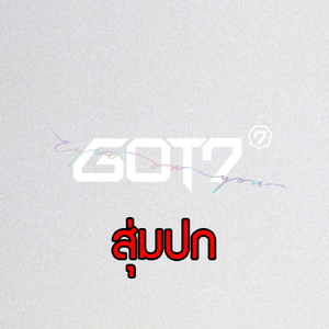 [PRE-ORDER] GOT7 - 8th Mini Album "EYES ON YOU" (Random Cover - สุ่มปก)