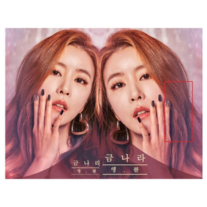 [PRE-ORDER] GEUM NA RA - ENCORE