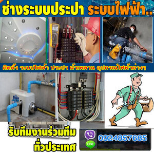 รายชื่อบริษัทรับเหมางานระบบไฟฟ้า โทร 092-4857685 ติดตั้งระบบไฟฟ้า รับปักเสาไฟฟ้า รับติดตั้งหัวเคเบิ้ลแรงสูง