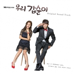 [PRE-ORDER] Our Gab Soon OST.