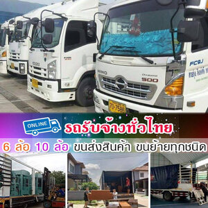 รถย้ายแม็คโครมือสอง โทร 086-4946355 บ้านสำเร็จรูป ขนย้ายแบคโฮ เครื่องจักร รถไถนารถเกี่ยว บริการด้วยมืออาชีพ
