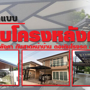 ตกแต่งภายใน อพาร์ทเม้นท์ โทร 090-8944938 ตกแต่งภายใน บ้าน อาคาร อพาร์ทเม้นท์ คอนโด Office โดยทีม desige มืออาชีพ