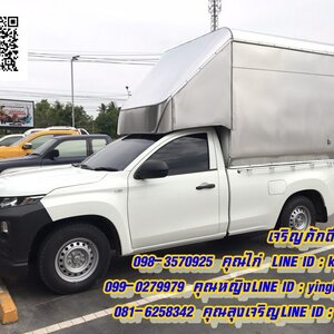 รถรับจ้างขนของอุตรดิตถ์