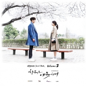 [PRE-ORDER] Uncontrollably Fond OST. (Vol. 2)