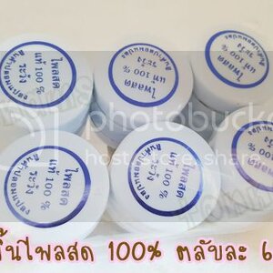 ครีมขมิ้นไพลสด 100% (ตลับสีขาว)ขายส่งถูก