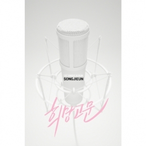 [PRE-ORDER] SONG JI EUN - 1st Single Album "희망고문"
