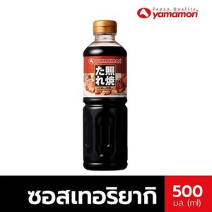 ซอสเทอริยากิ YAMAMORI (500มล.) SKU 151247