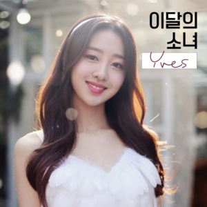 [PRE-ORDER] YVES (LOONA) - Single Album "YVES" (A Ver.)