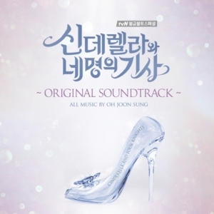 [PRE-ORDER] Cinderella and Four Knights Ost.