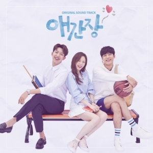 [PRE-ORDER] My First Love OST.