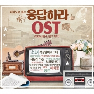 [PRE-ORDER] Reply 1988, 1994, 1997 Ost.