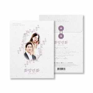[PRE-ORDER] When My Love Blooms OST.