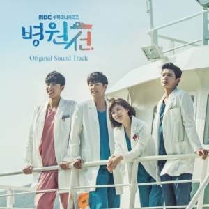 [PRE-ORDER] Hospital Ship OST.