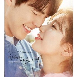 [PRE-ORDER] Uncontrollably Fond OST. (Vol. 1)