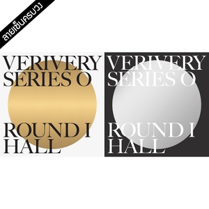 [PRE-ORDER] {อัลบั้มไซน์ทั้งวง} VERIVERY - 2nd Single Album "SERIES 'O' ROUND 1 : HALL"