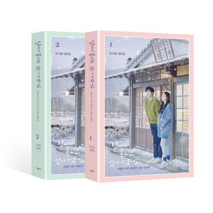 [PRE-ORDER] When the Weather Is Fine Script Book