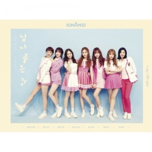 [PRE-ORDER] SONAMOO - 3rd Mini Album "I LIKE U TOO MUCH" (Limited Edtion)