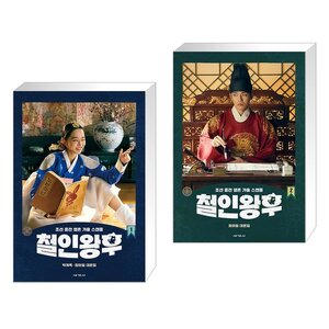 [PRE-ORDER] Mr. Queen Script Book
