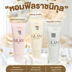 โลชั่นน้ำหอม