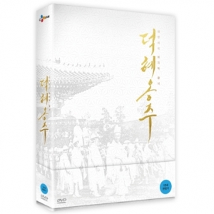 [PRE-ORDER] THE LAST PRINCESS (2 DVD)