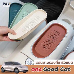 พร้อมส่ง🇹🇭 แผ่นยางรองที่ชาร์จแบต ORA Good Cat กันลื่น ช่องที่ชาร์จไร้สาย