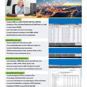 Lomasoft Telephone Billing System