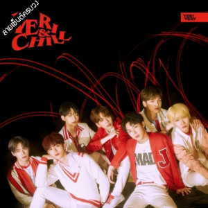 [PRE-ORDER] {อัลบั้มไซน์ทั้งวง} VERIVERY - 1st Single Album "VERI-CHILL" (Official Ver.)