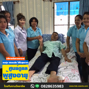 ศูนย์ดูแลผู้สูงอายุ ยอดเยี่ยมในพื้นที่........... ปี 2565