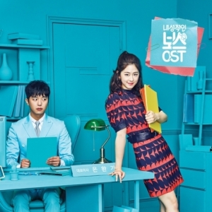 [PRE-ORDER] INTROVERTED BOSS OST.